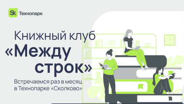 Изображение мероприятия